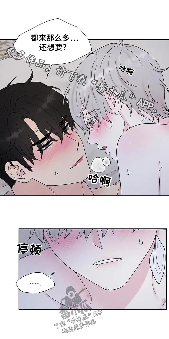 缘分注定漫画,第53话1图