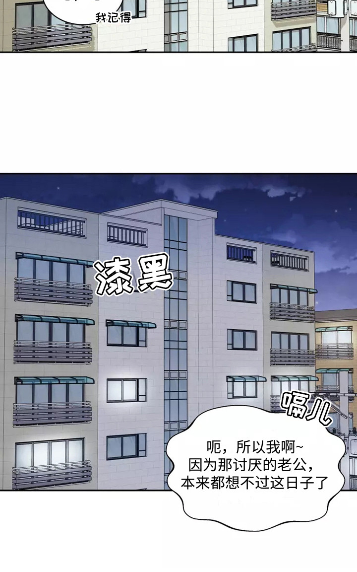 缘分注定漫画,第2话2图