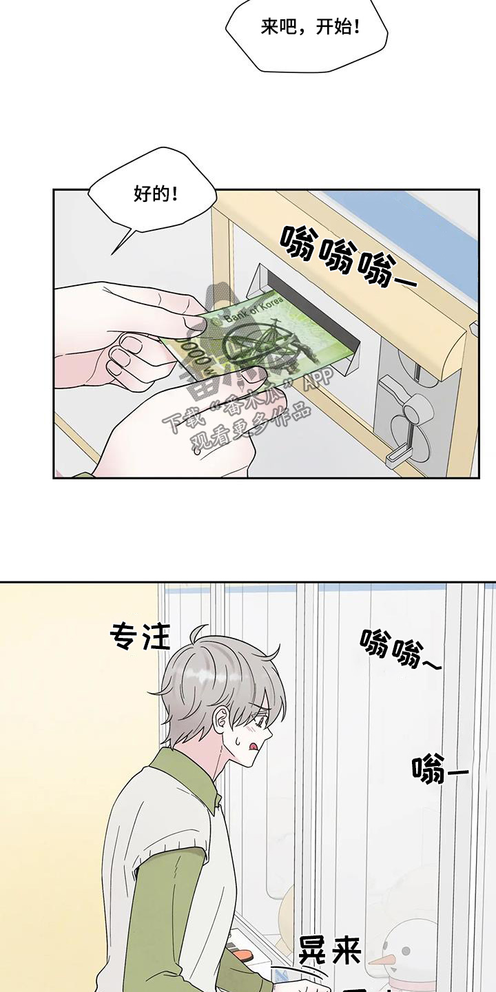 缘分注定漫画,第80话2图