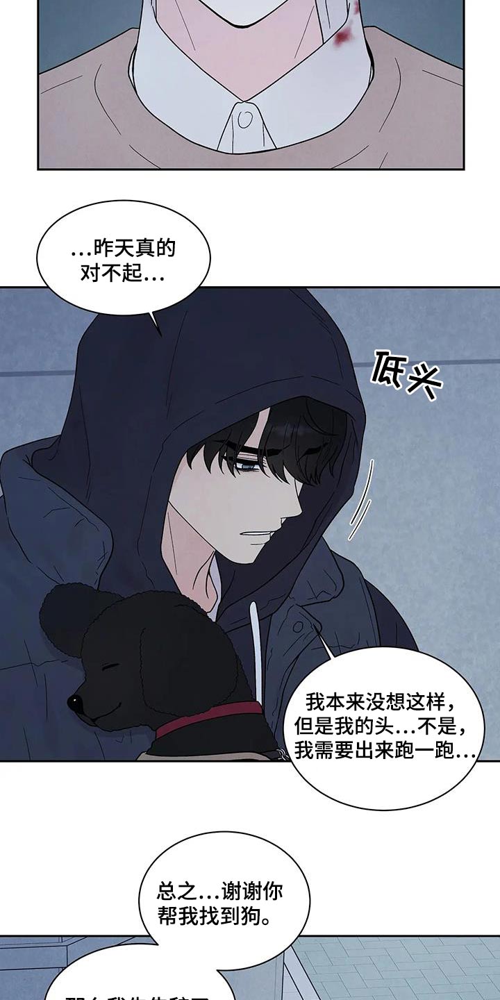 缘分注定漫画,第44话2图