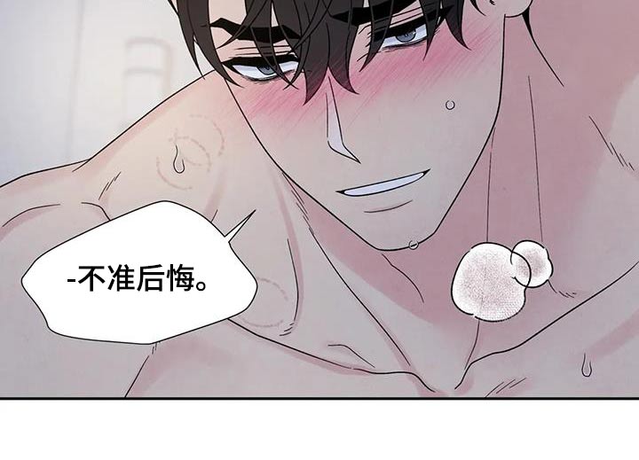 缘分注定漫画,第53话2图