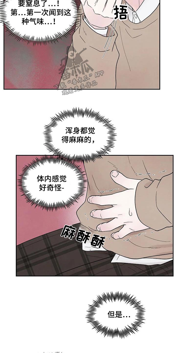 缘分注定漫画,第38话2图
