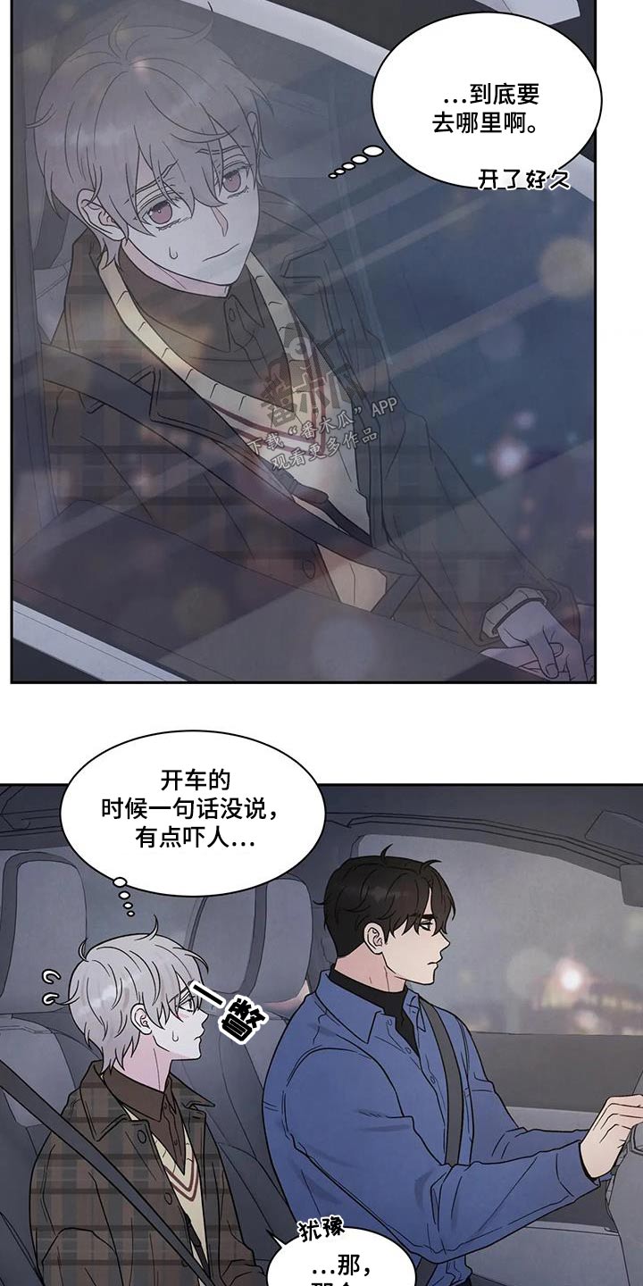 缘分注定漫画,第46话2图