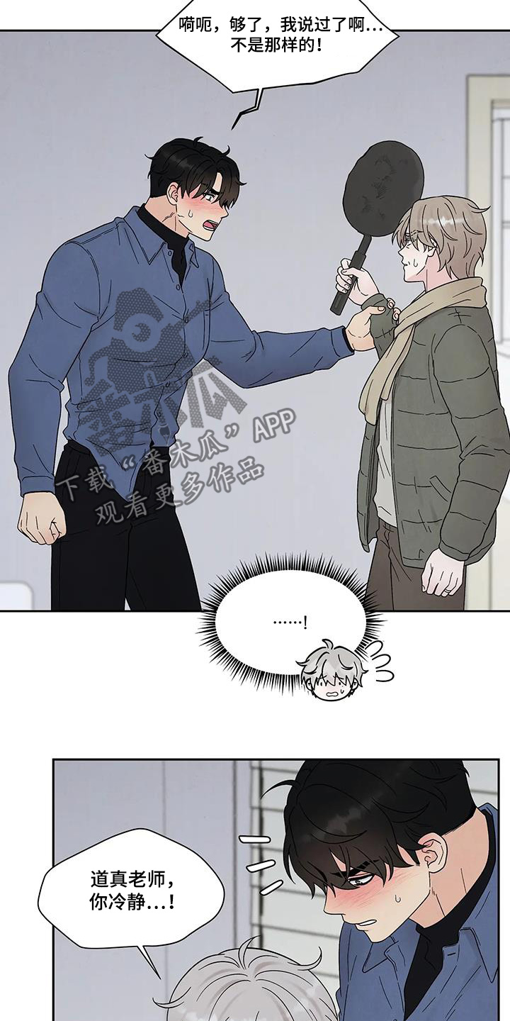 缘分注定漫画,第58话2图