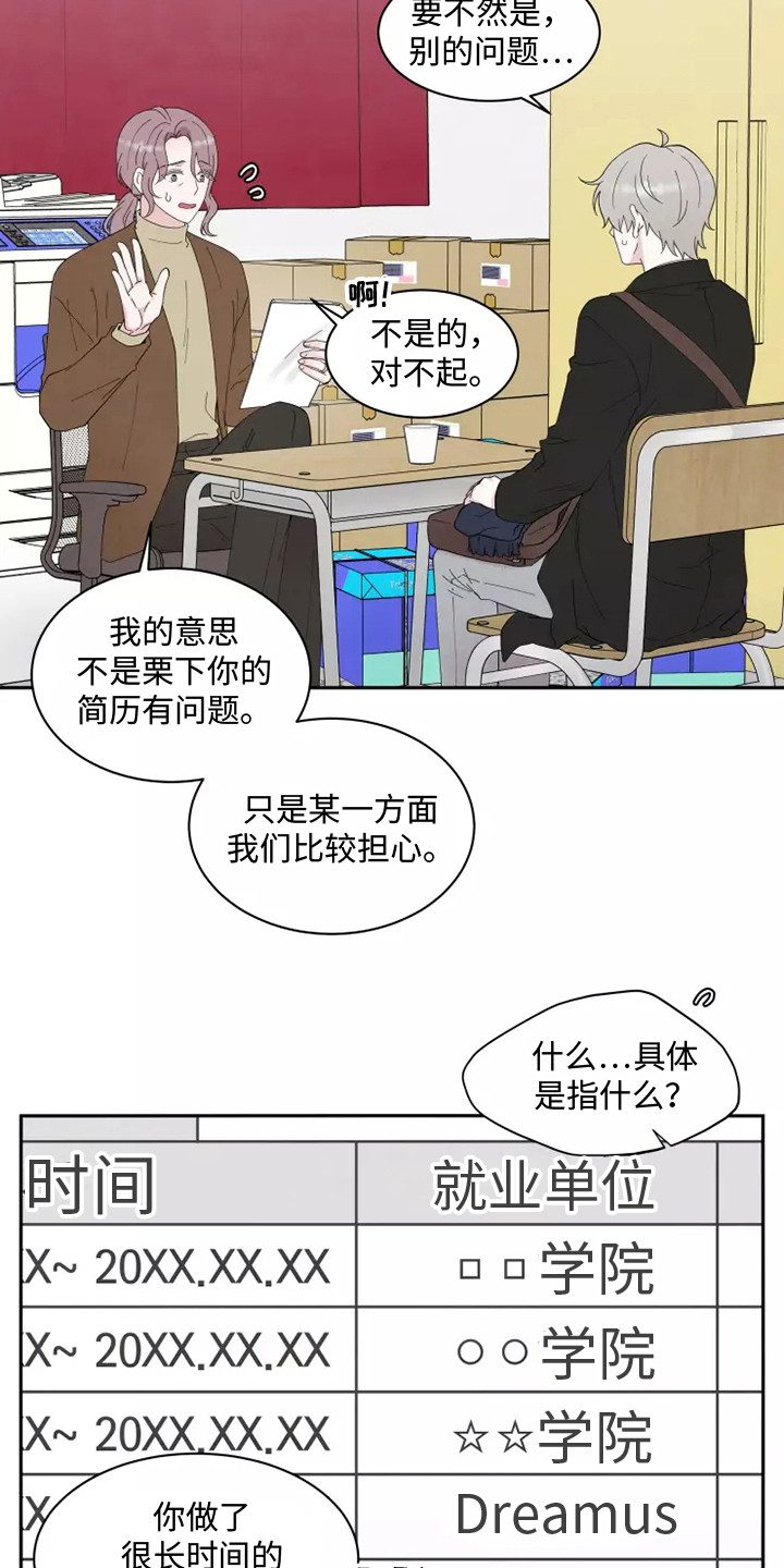 缘分注定漫画,第1话2图