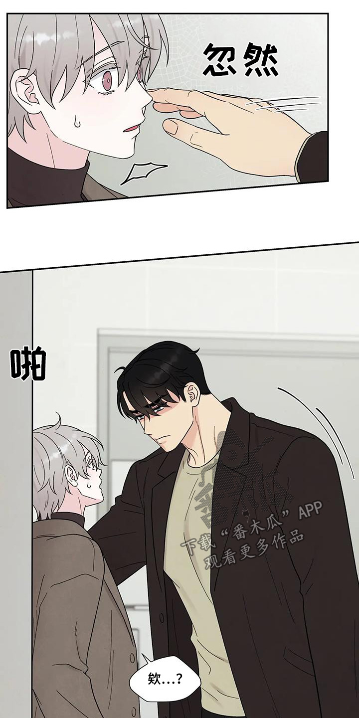 缘分注定漫画,第62话1图