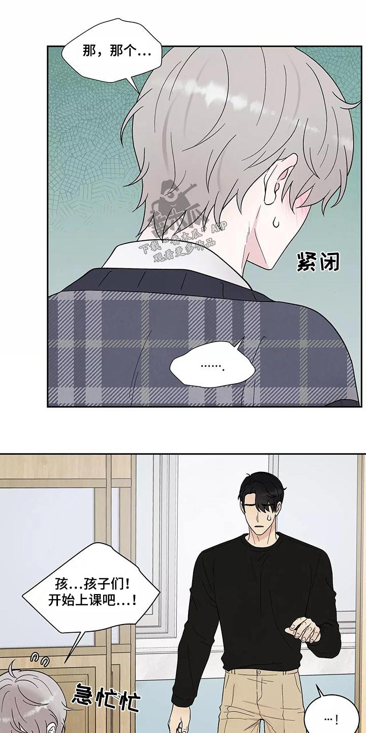 缘分注定漫画,第34话2图