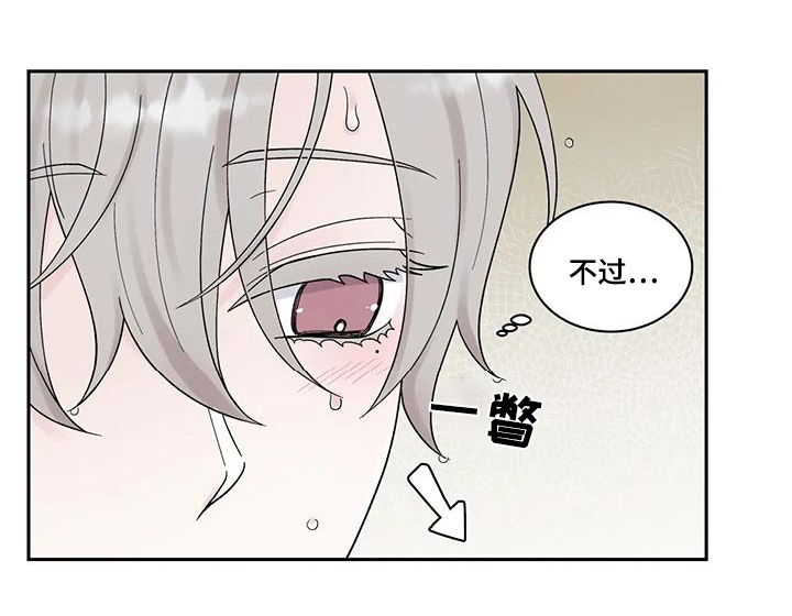 缘分注定漫画,第83话1图