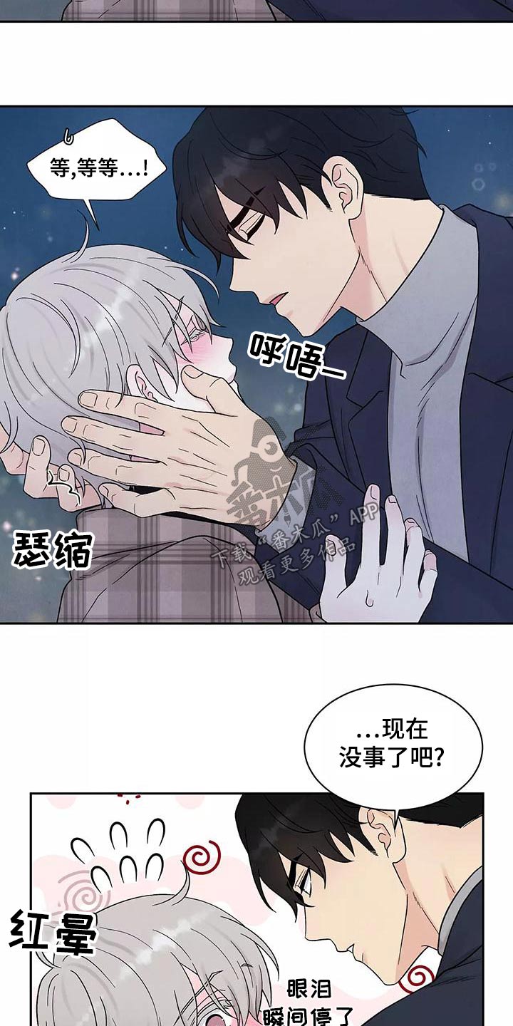 缘分注定漫画,第29话1图