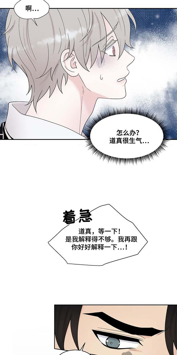 缘分注定漫画怎么不更新了漫画,第89话1图