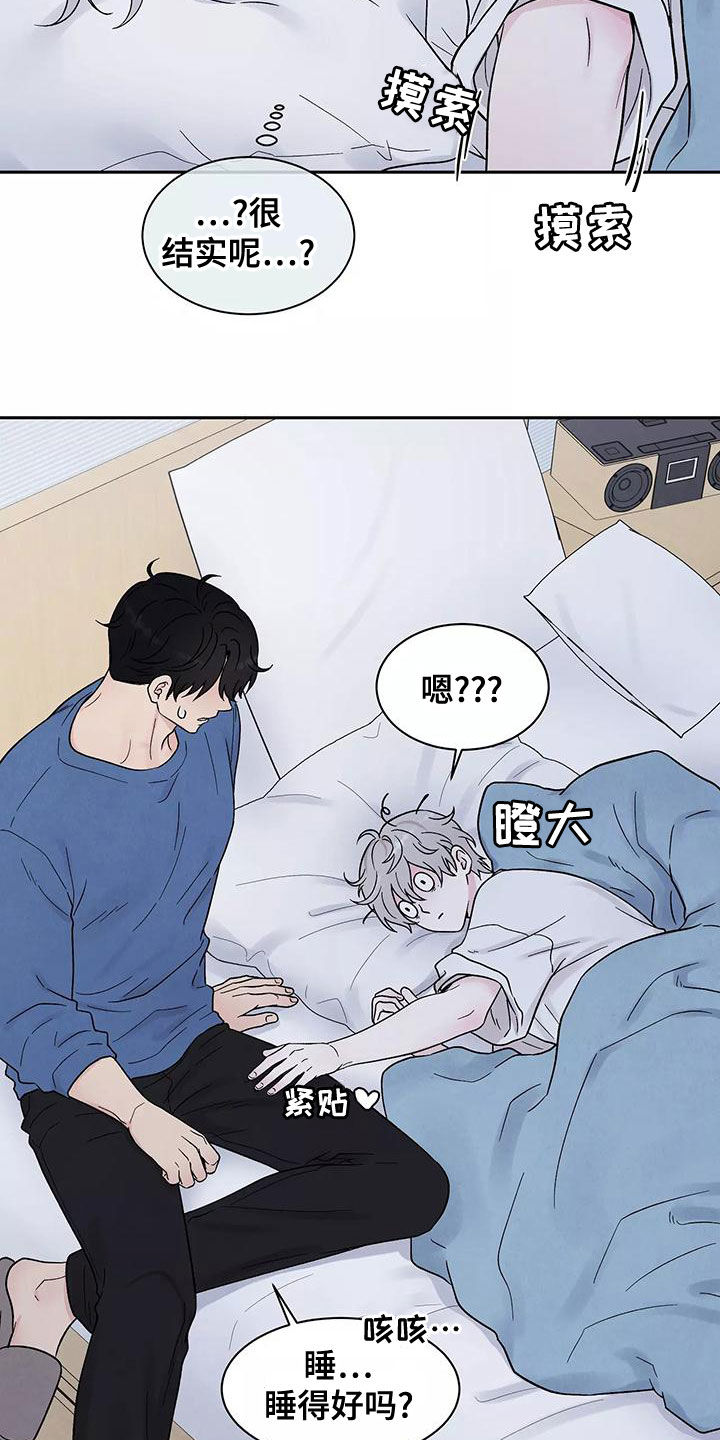 缘分注定漫画,第21话2图
