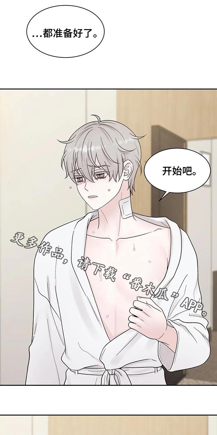 缘分注定漫画,第47话1图