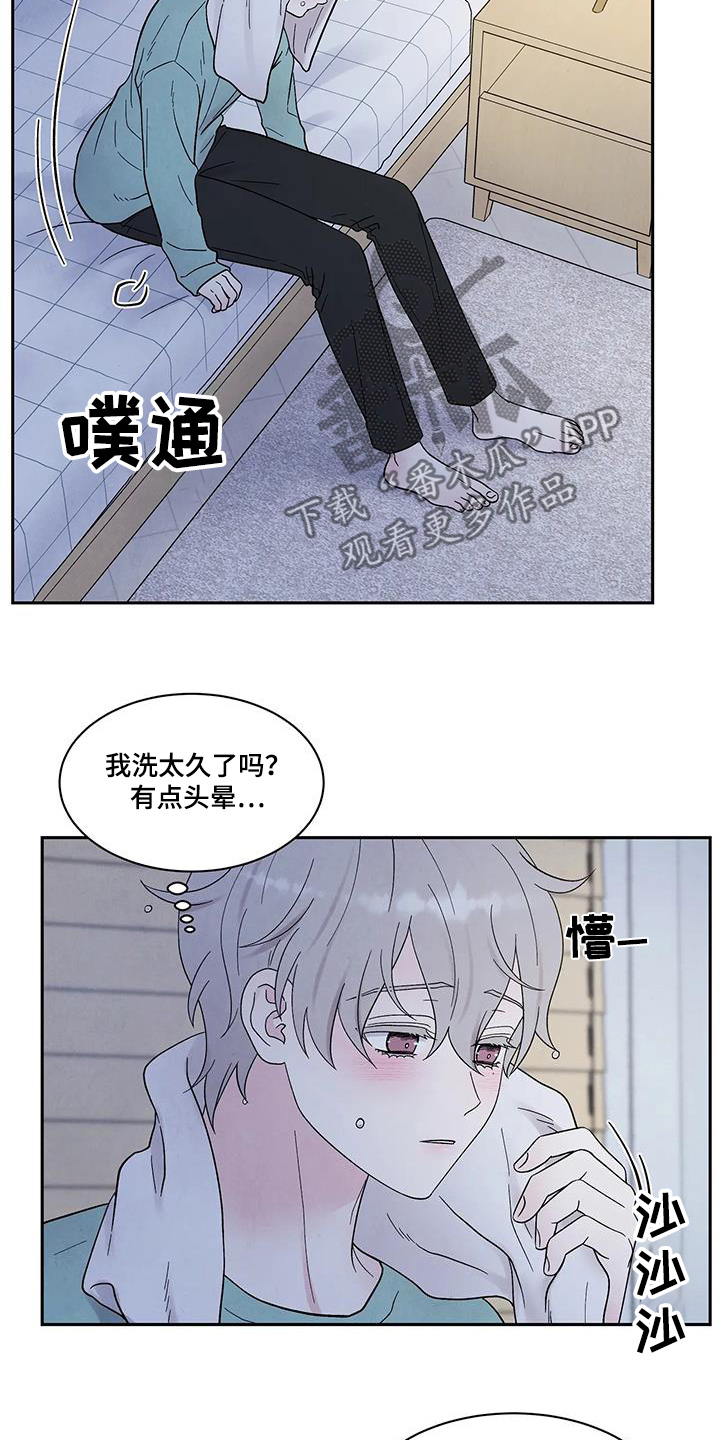 缘分注定漫画,第66话2图