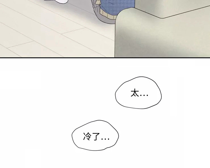 缘分注定漫画,第3话1图