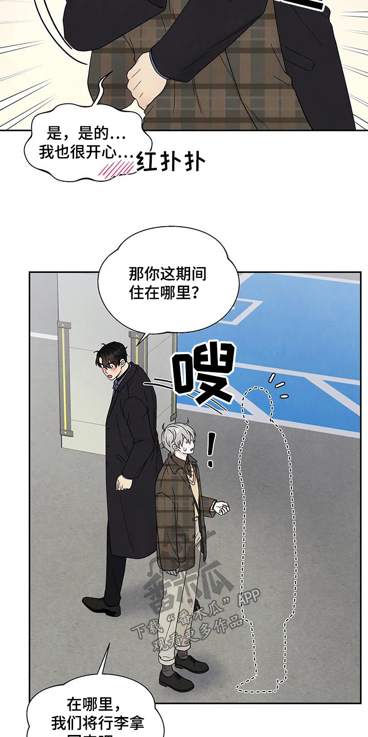 缘分注定漫画,第57话2图