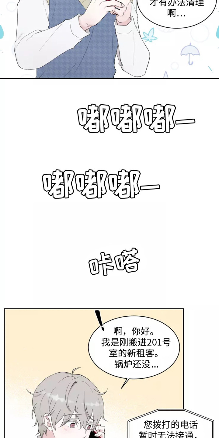 缘分注定漫画,第2话1图
