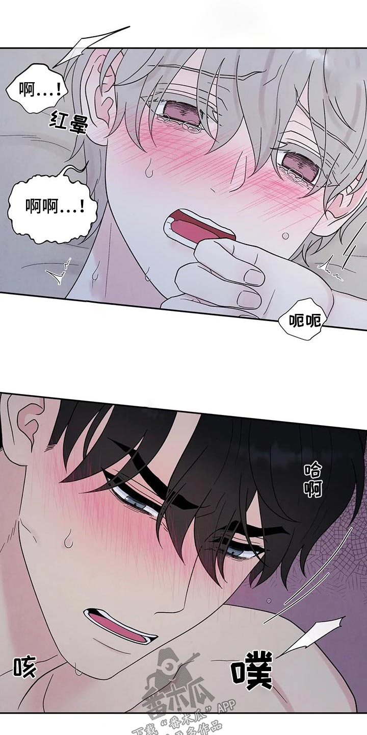 缘分注定漫画,第53话1图