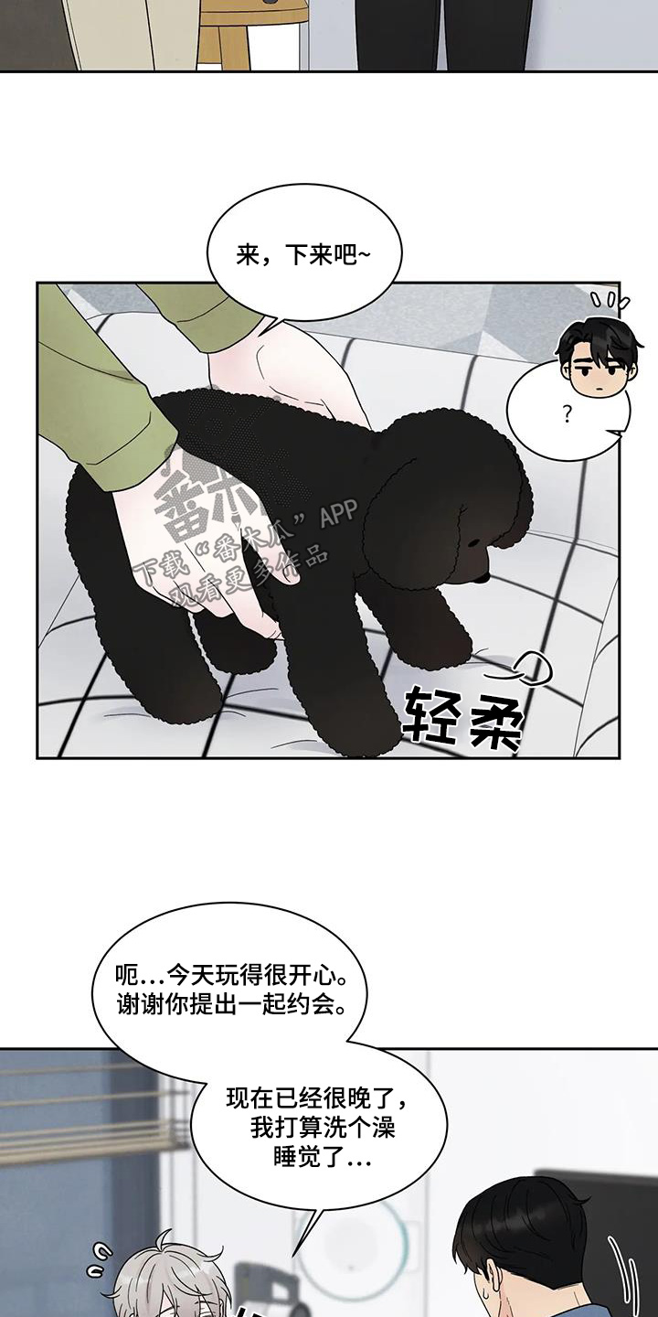缘分注定漫画,第81话2图