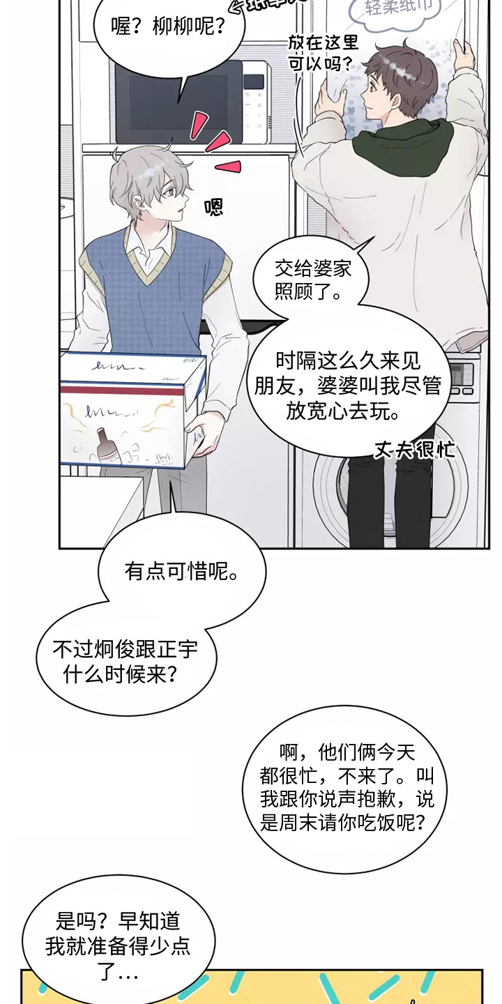 缘分注定漫画,第2话1图