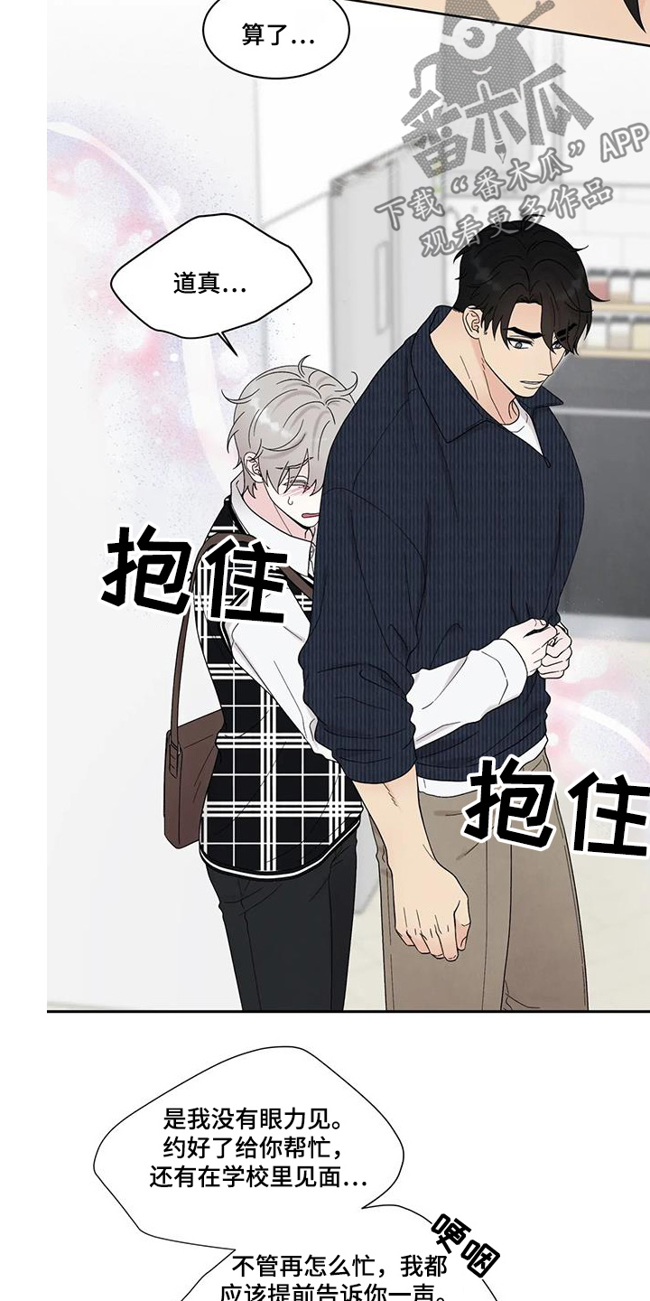 缘分注定漫画怎么不更新了漫画,第89话2图