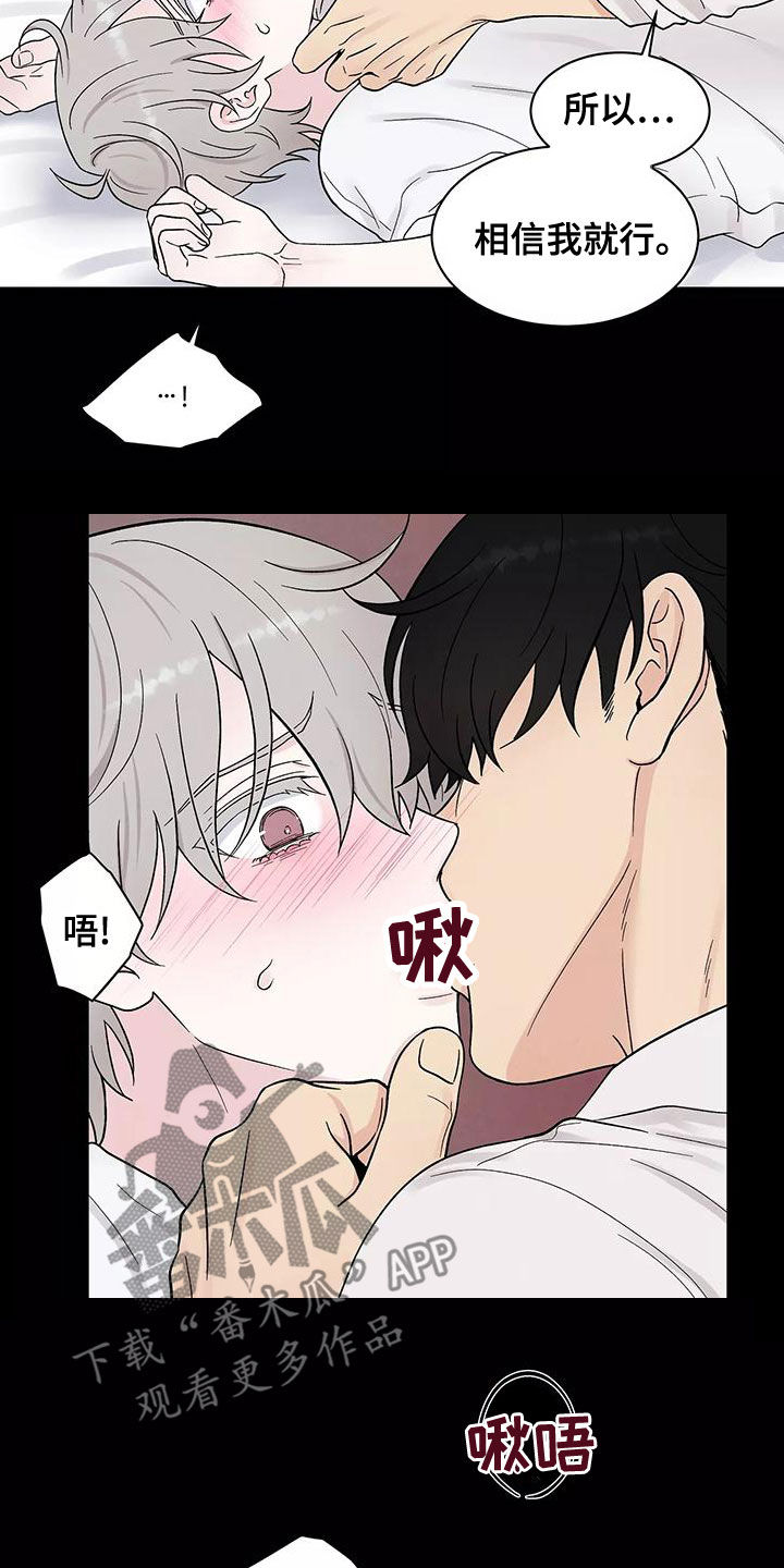 缘分注定漫画,第20话2图