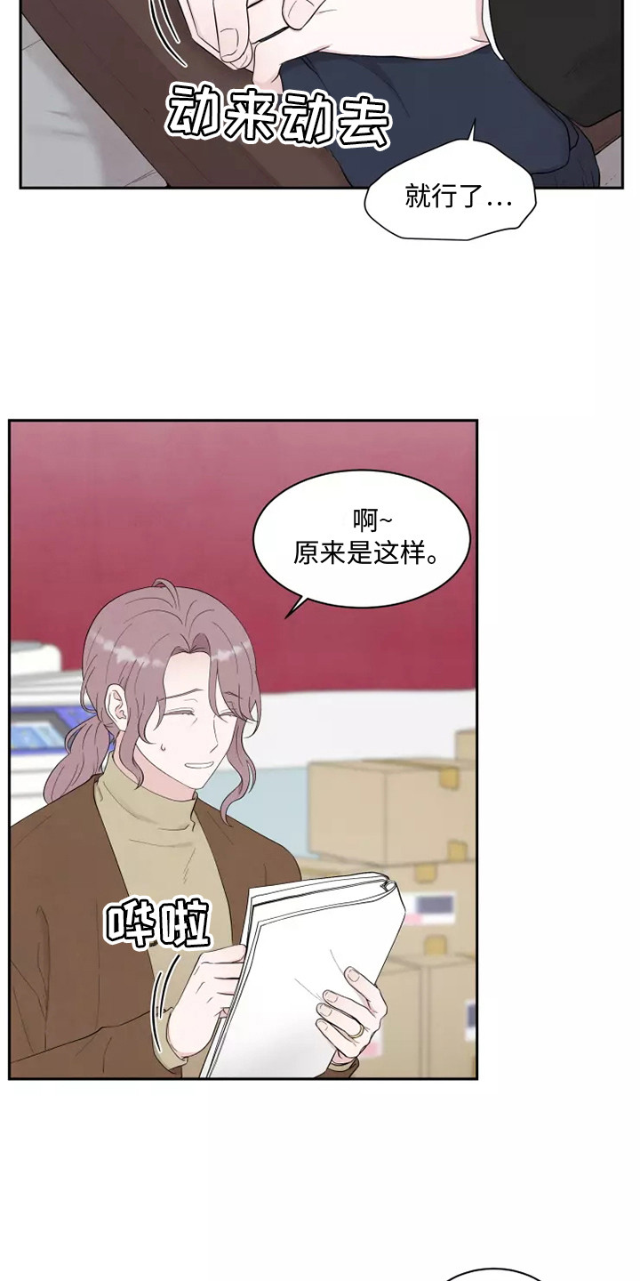 缘分注定漫画,第1话2图