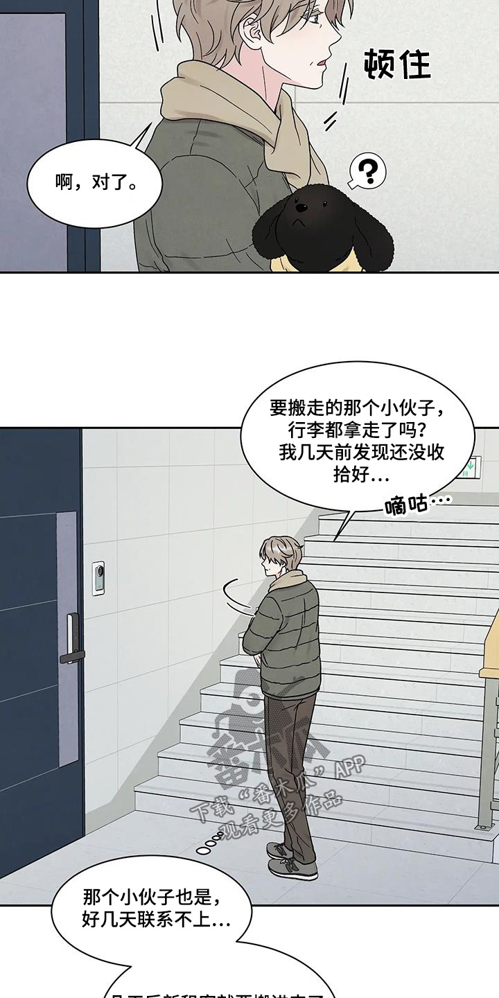 缘分注定漫画,第58话1图