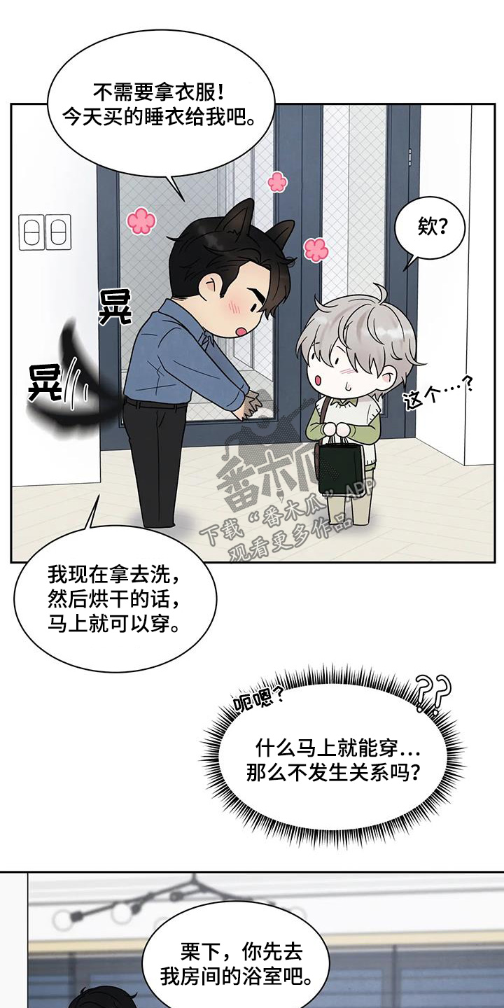 缘分注定漫画,第82话2图