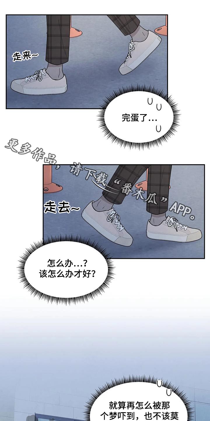 缘分注定漫画,第43话1图