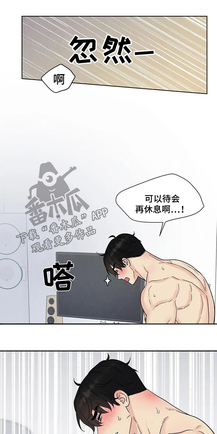 缘分注定漫画,第69话1图