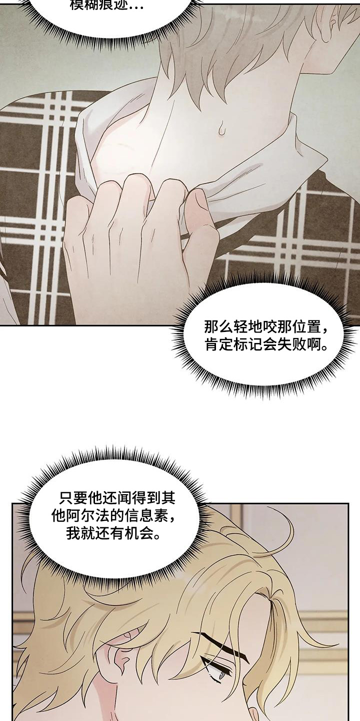 缘分注定漫画,第88话1图