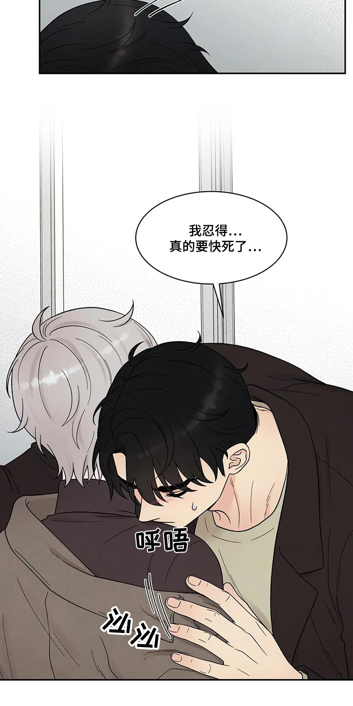 缘分注定漫画,第62话1图