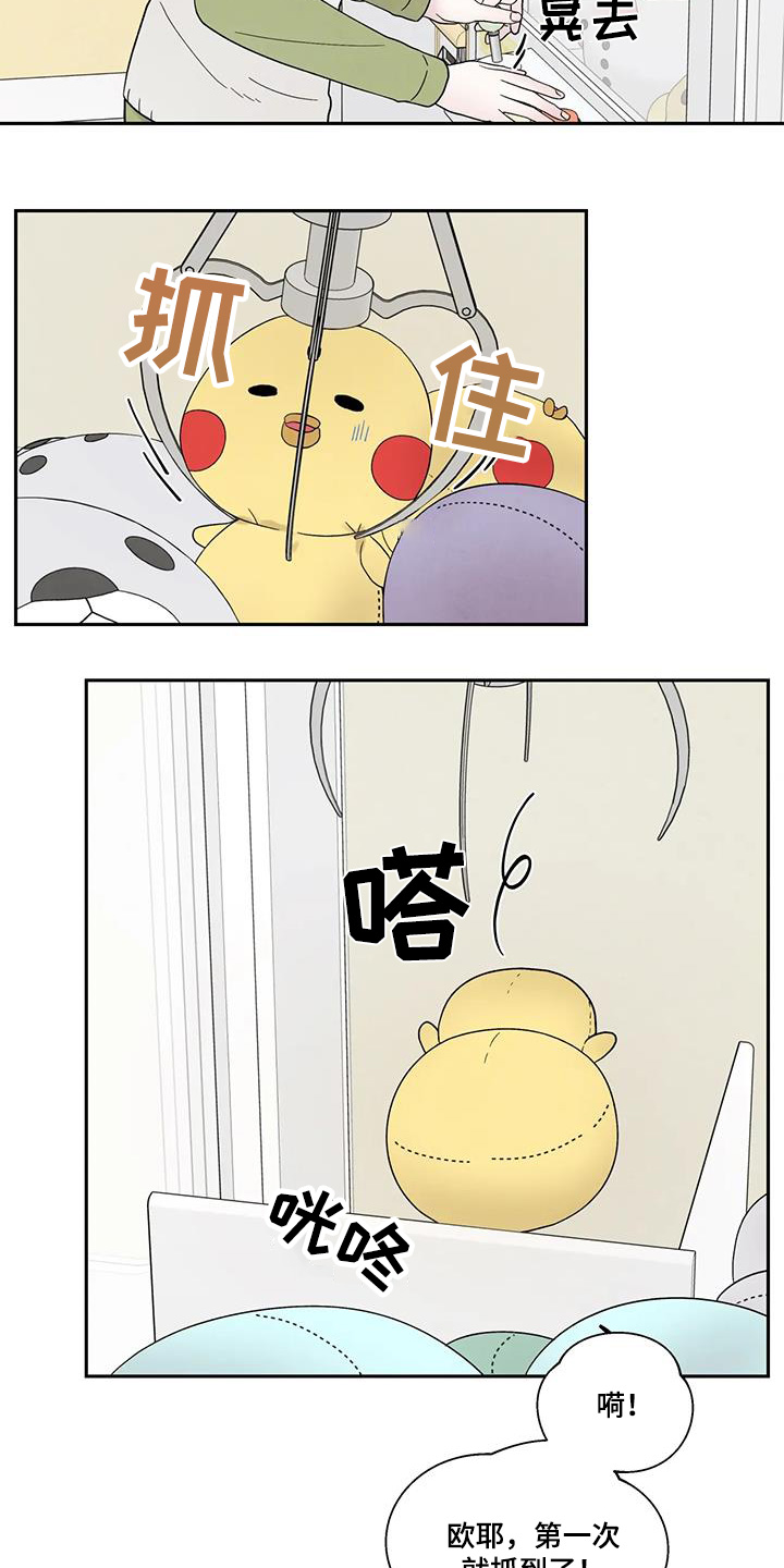 缘分注定漫画,第80话1图