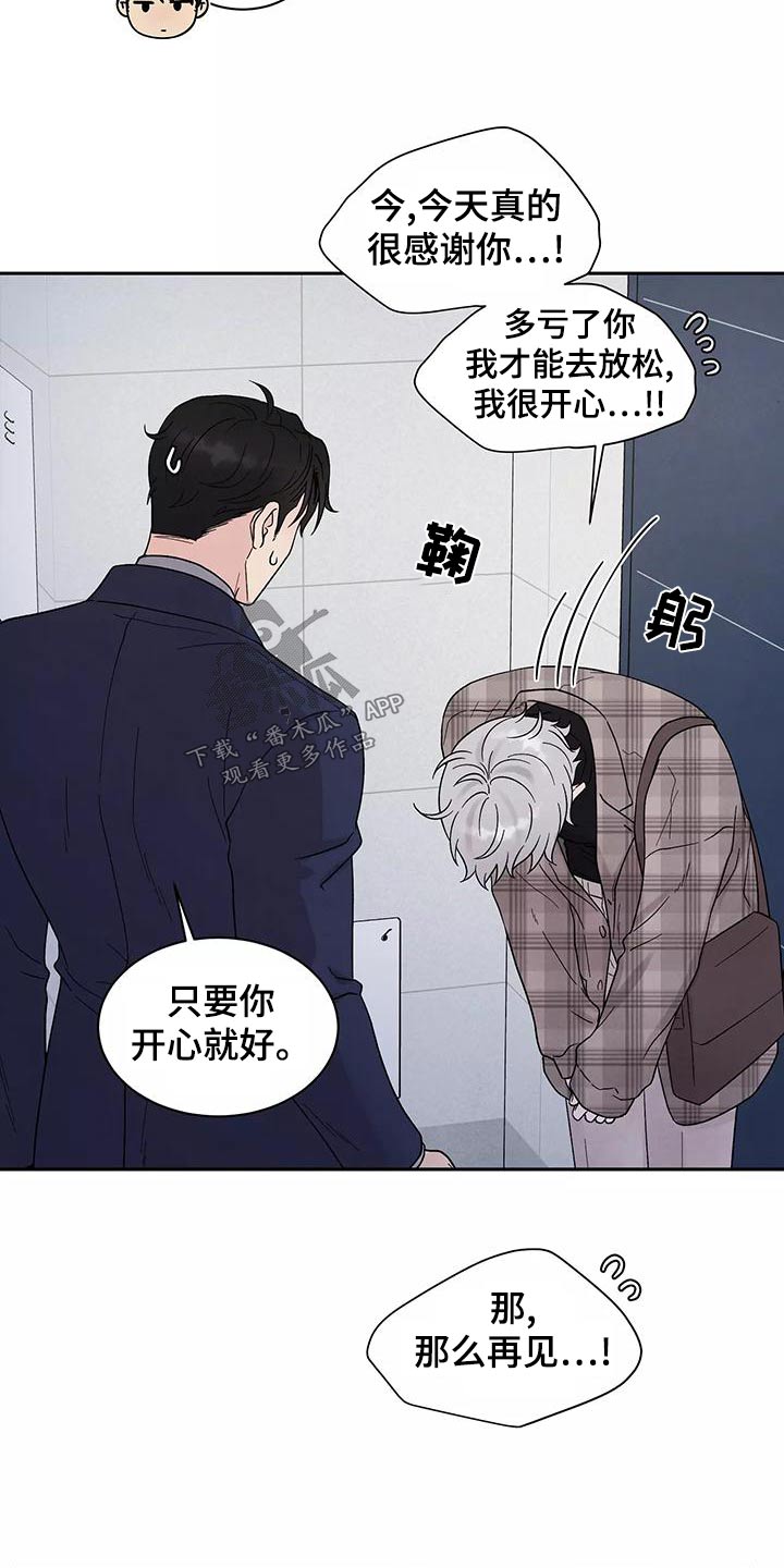 缘分注定漫画,第30话2图