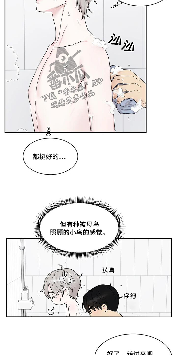 缘分注定漫画,第82话2图