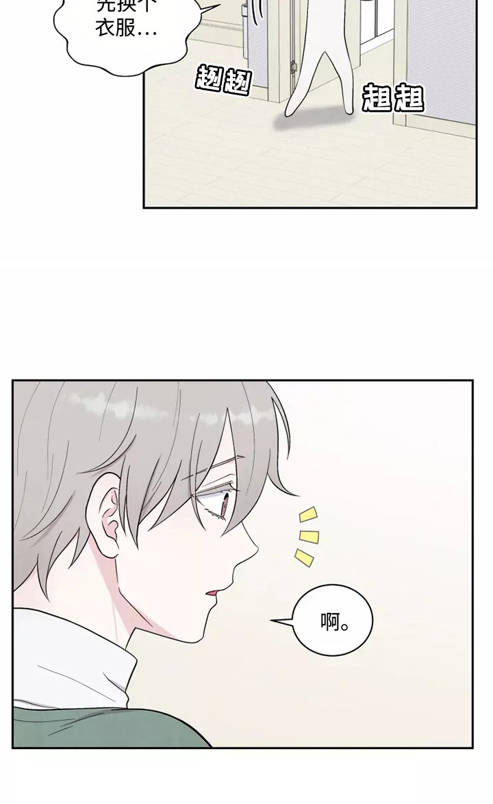 缘分注定漫画,第8话2图
