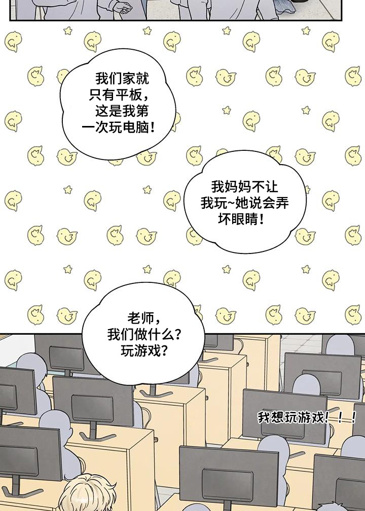 缘分注定漫画,第73话2图