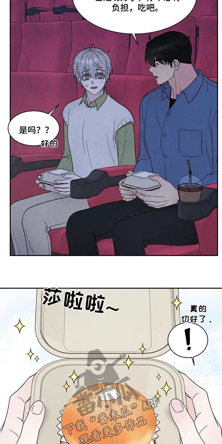 缘分注定漫画,第79话1图