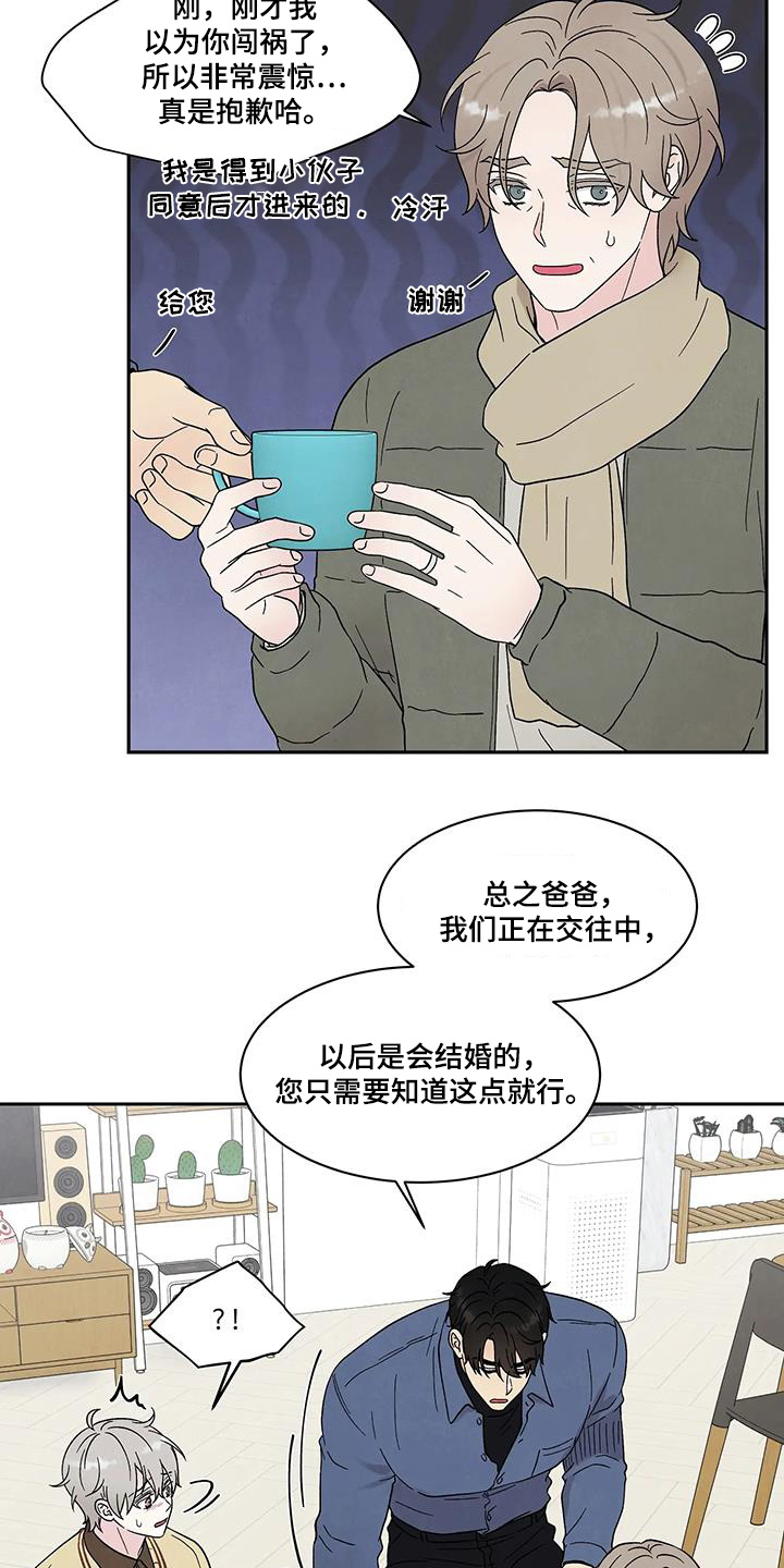 缘分注定漫画,第59话1图