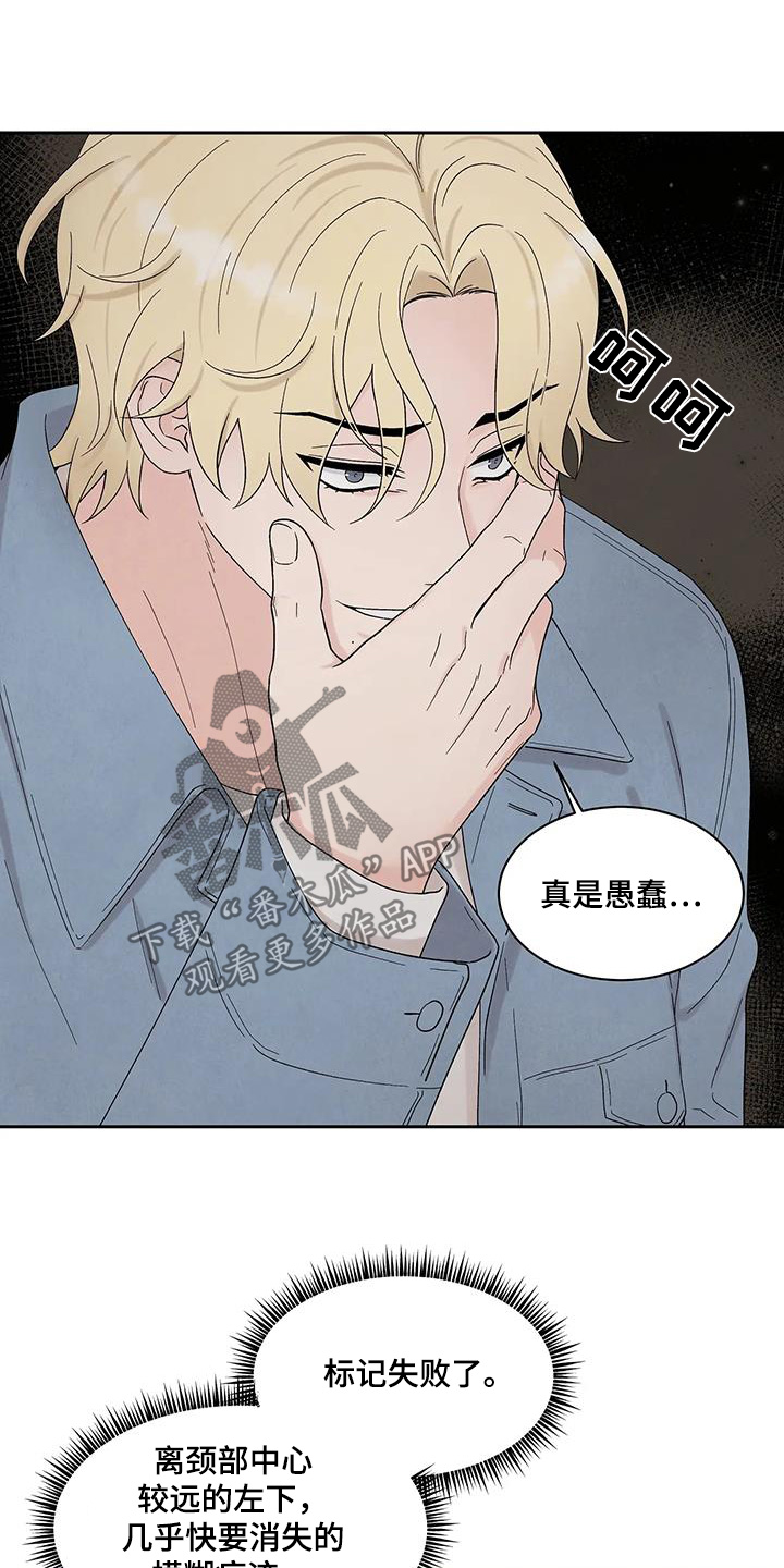 缘分注定漫画,第88话2图