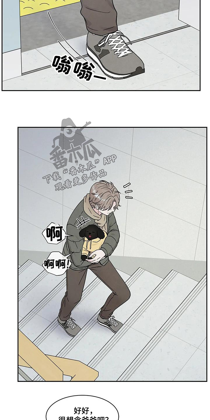 缘分注定漫画,第58话1图