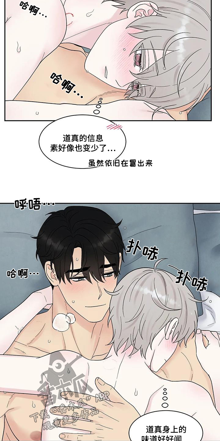 缘分注定漫画,第85话2图