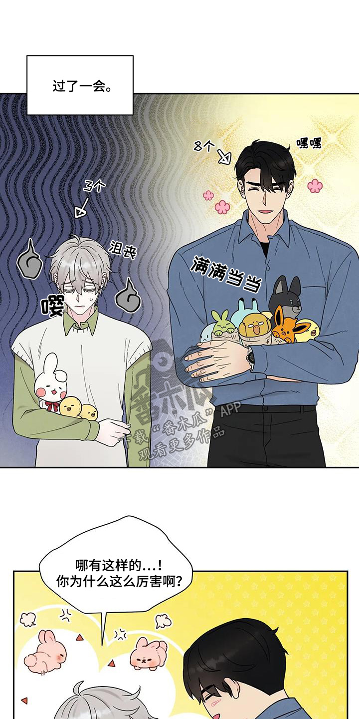 缘分注定漫画,第80话2图