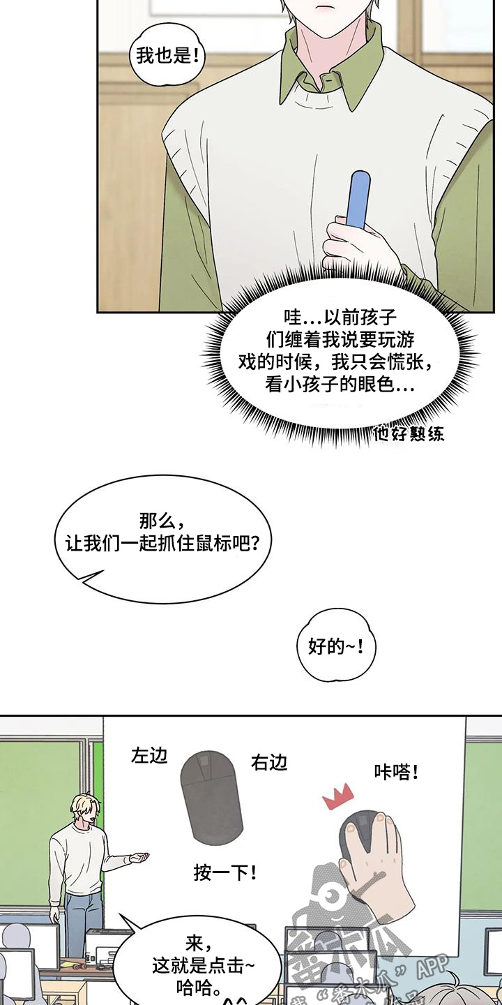 缘分注定漫画,第73话2图