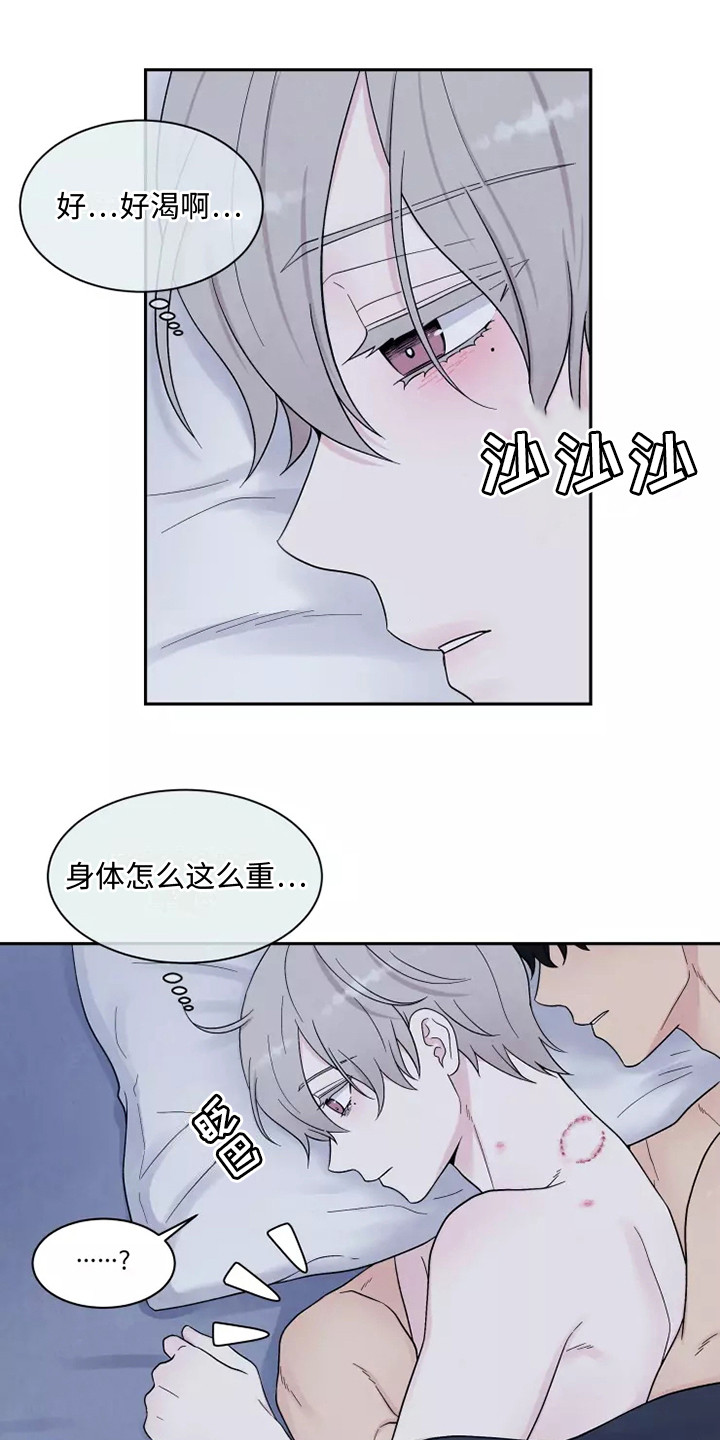 缘分注定漫画,第11话1图