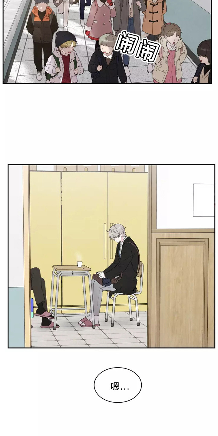缘分注定漫画,第1话2图