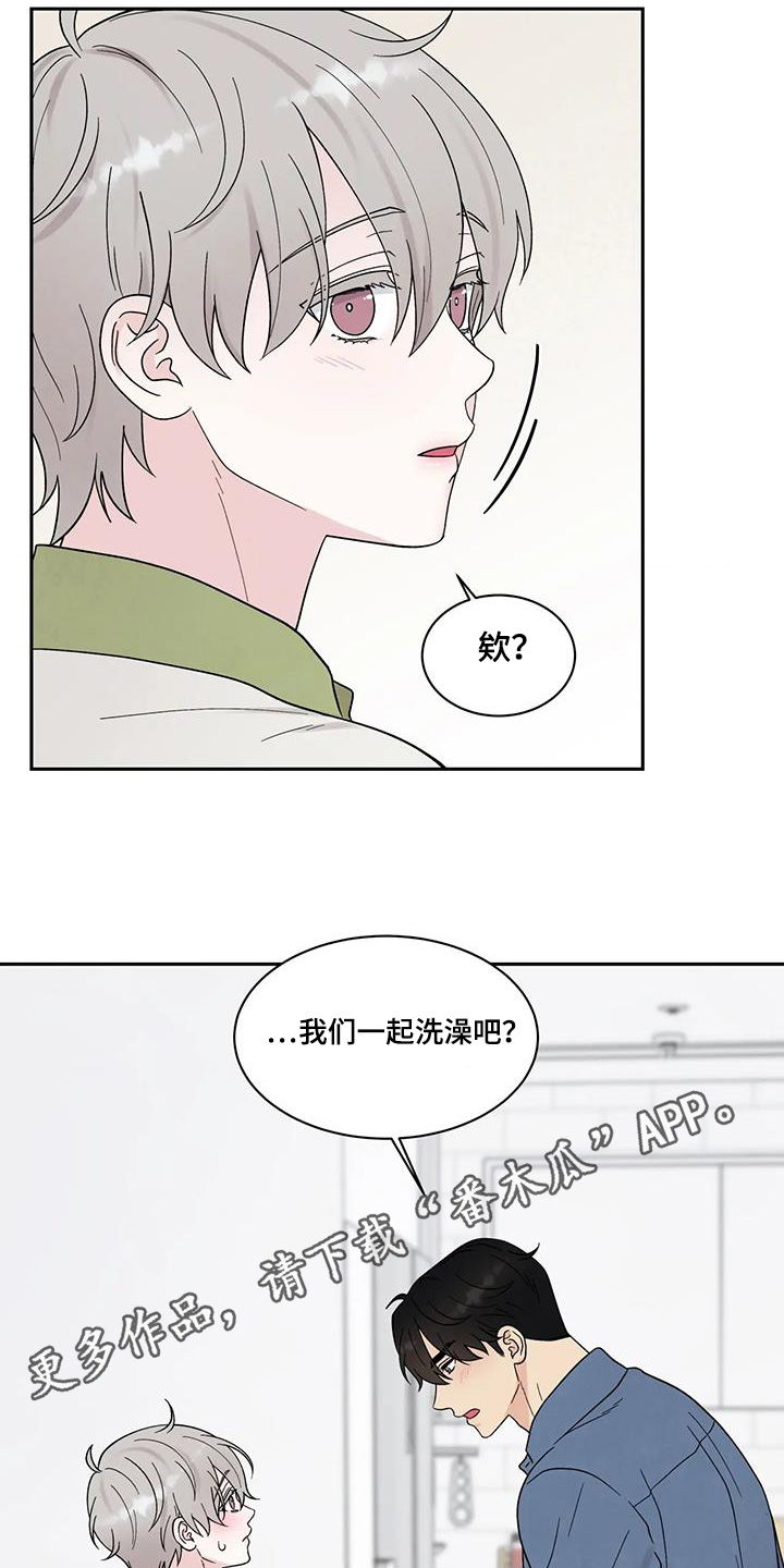 缘分注定漫画,第81话1图
