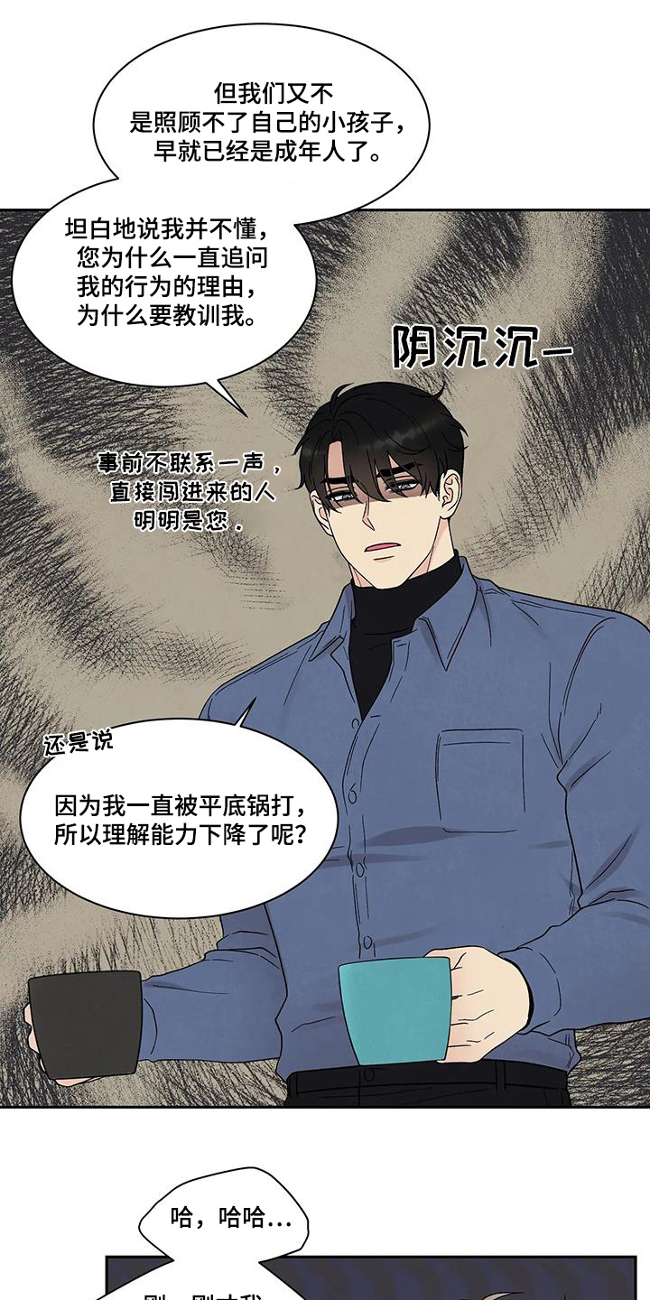 缘分注定漫画,第59话2图