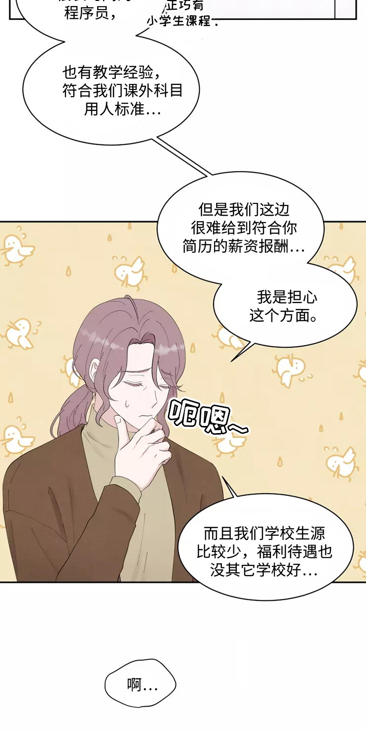 缘分注定漫画,第1话1图