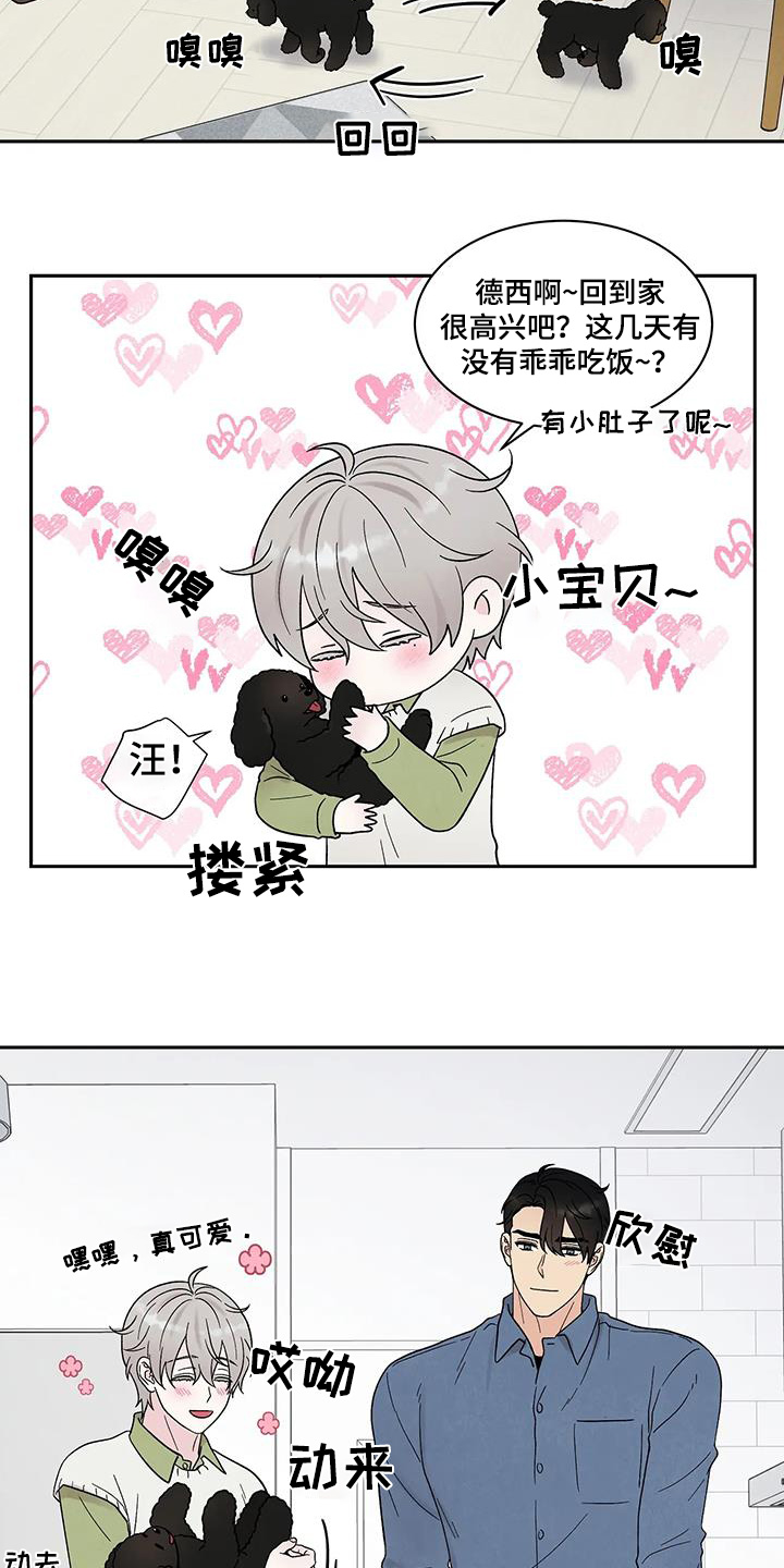 缘分注定漫画,第81话2图